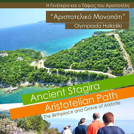 Semeli Ancient Stagira 4 Apts Chalkidiki